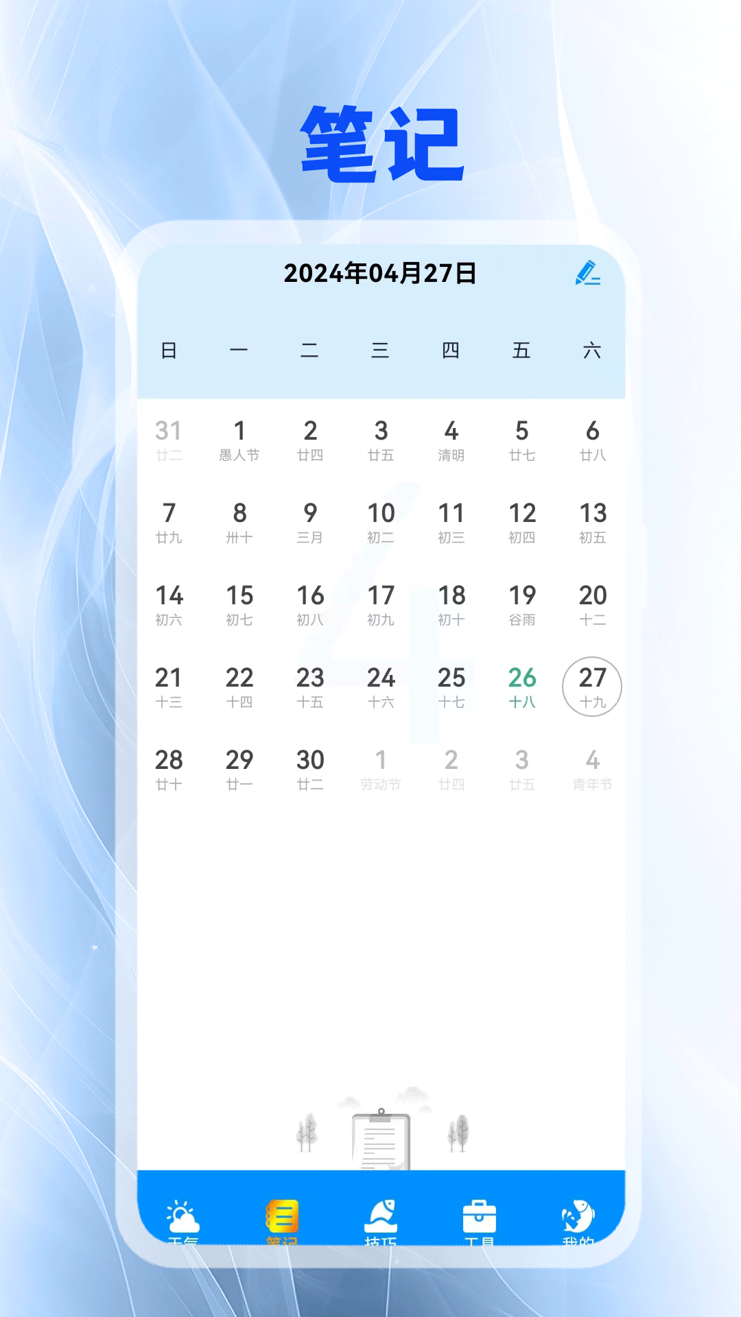 欢乐钓鱼大师截图