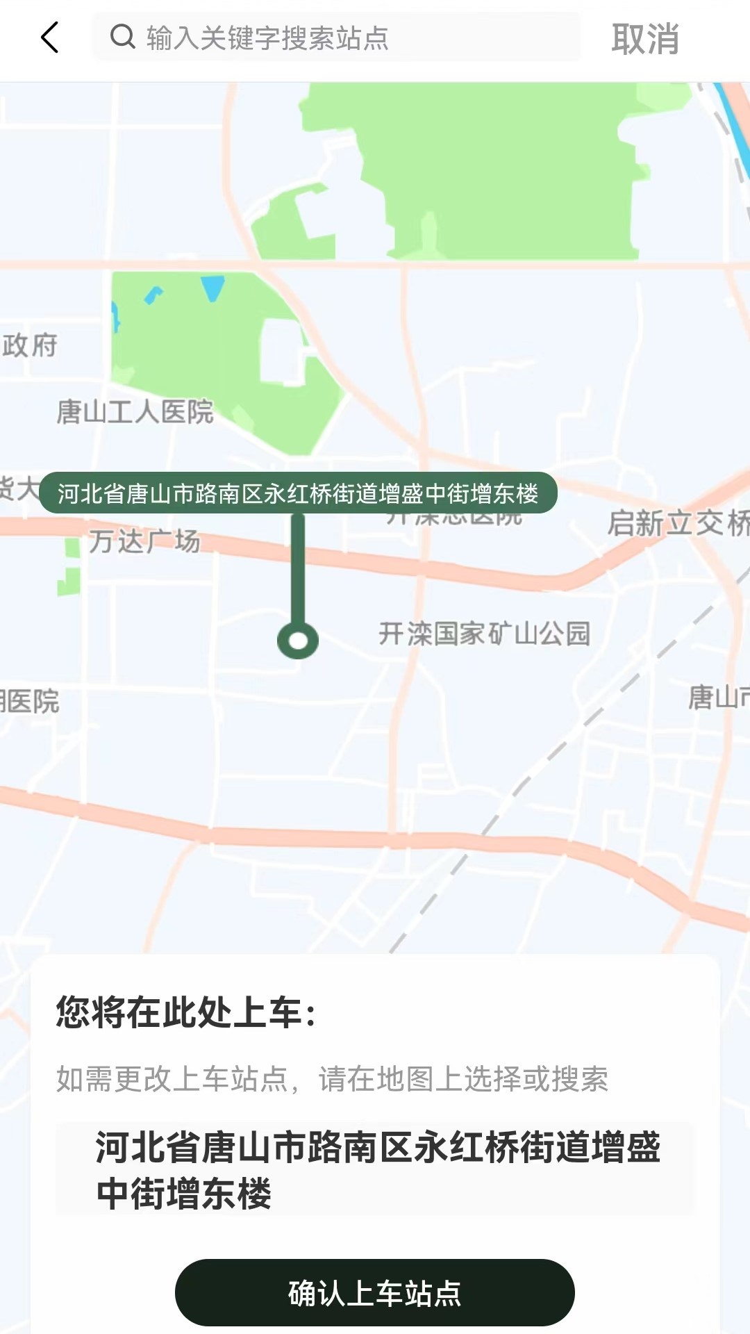 合风出行截图
