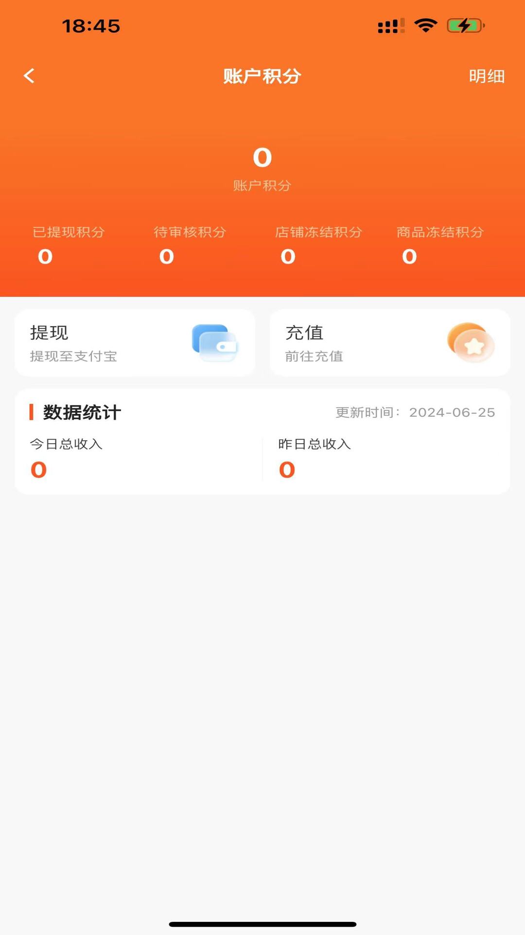小蓝裳商家版截图