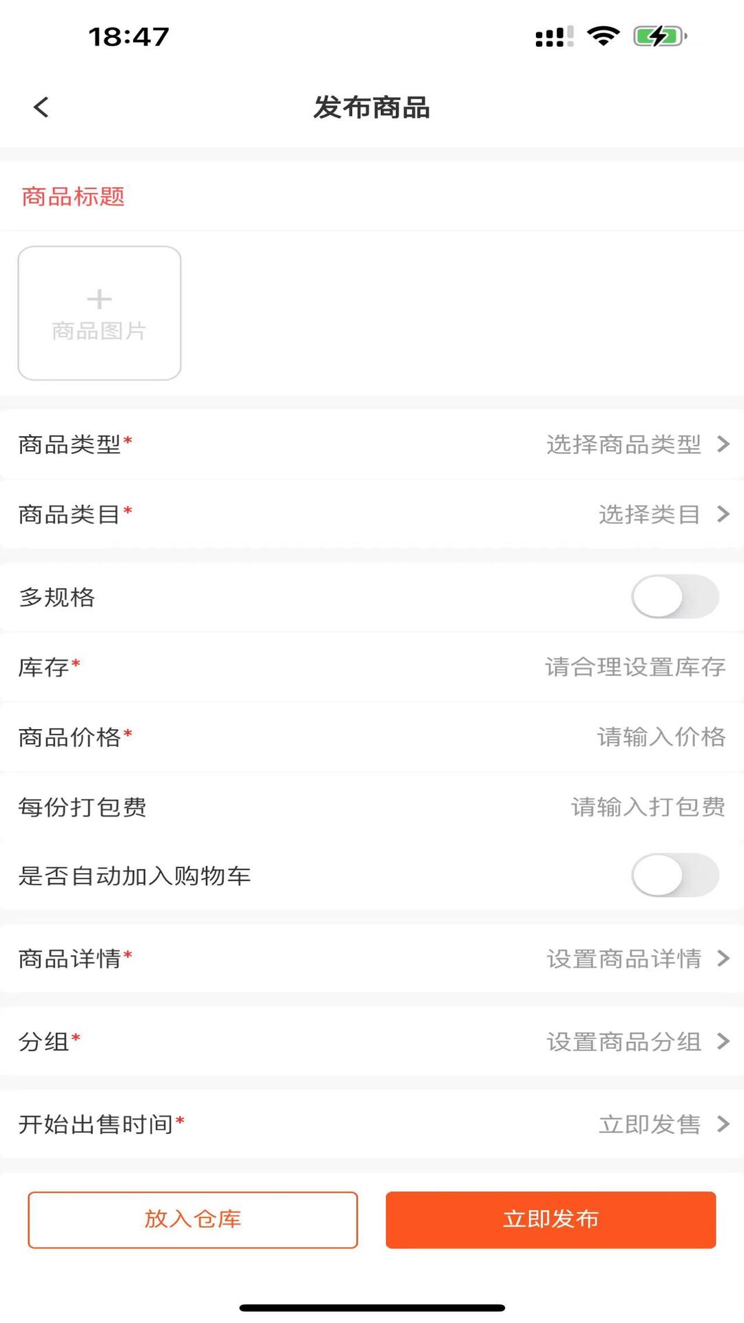 小蓝裳商家版截图