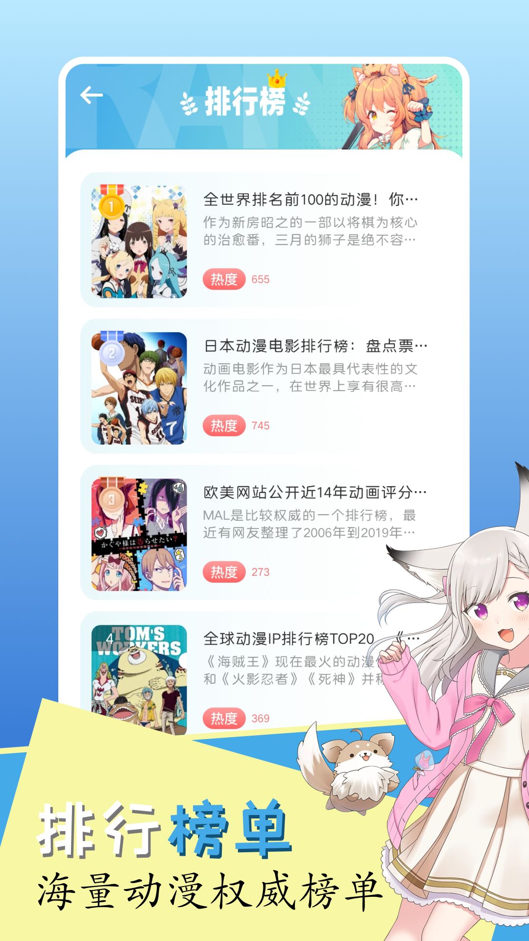 云边动漫截图