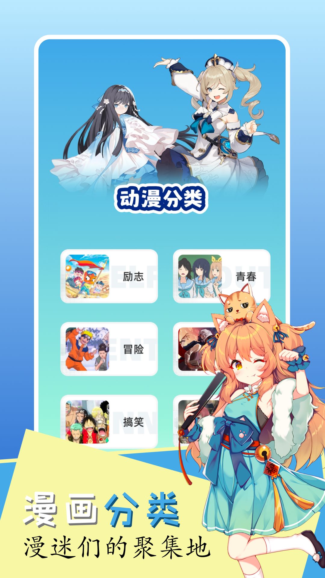 云边动漫截图