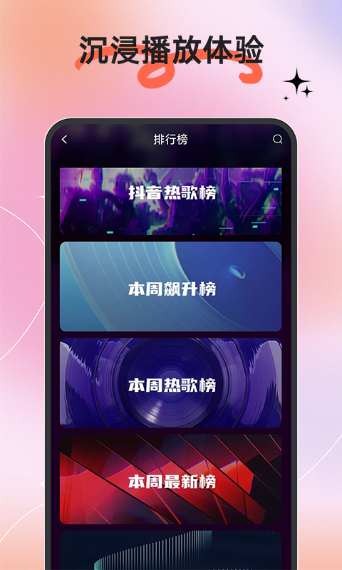 铃声免费多多截图