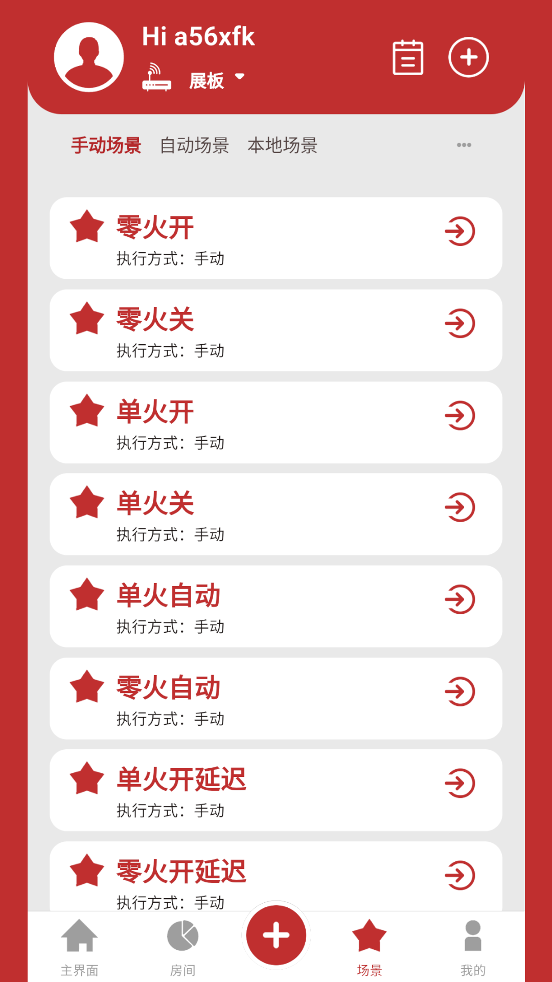 小立易点智能截图