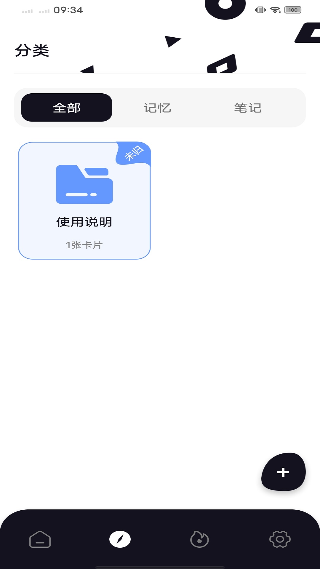 速读 IQ截图