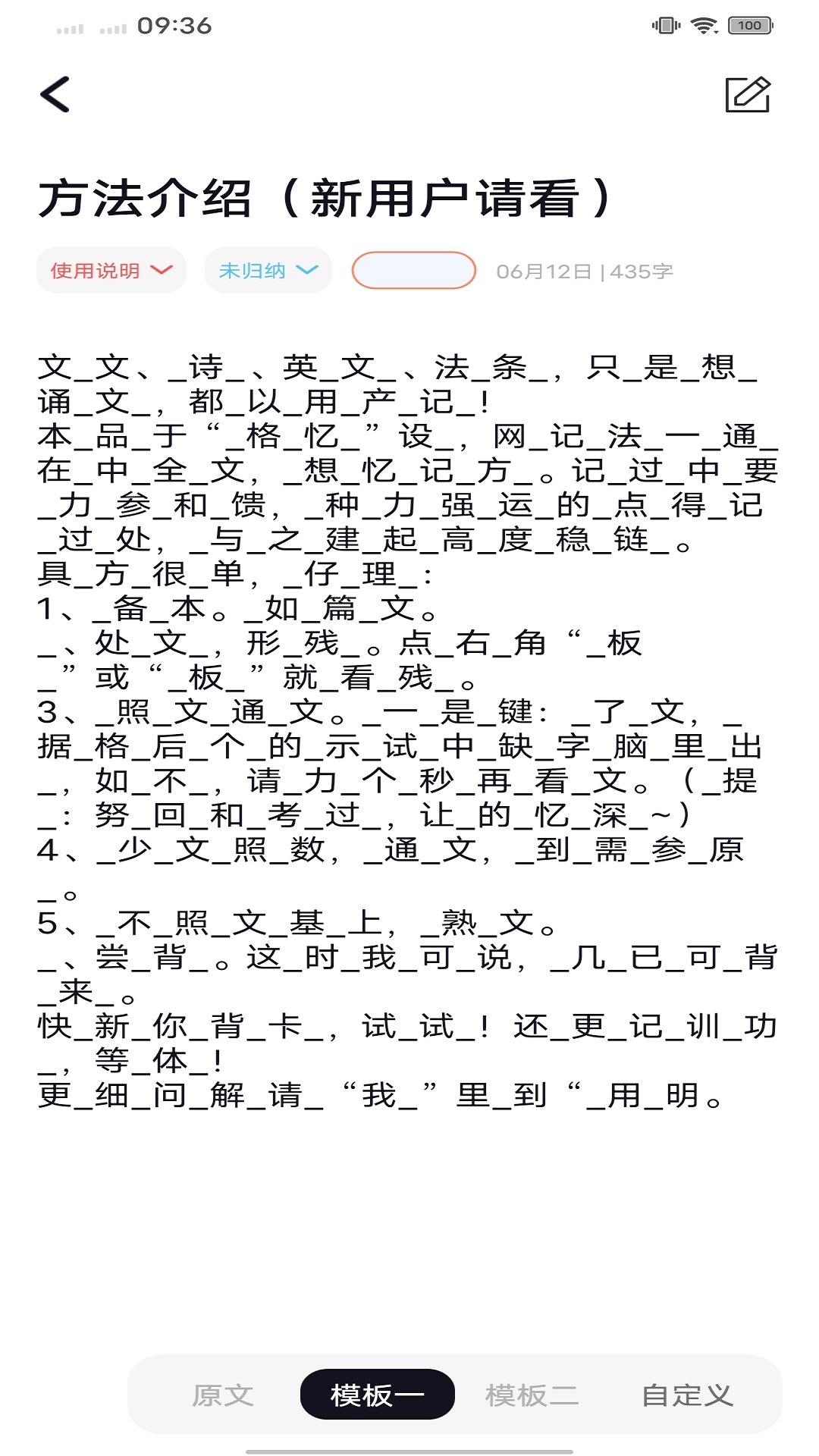 速读 IQ截图