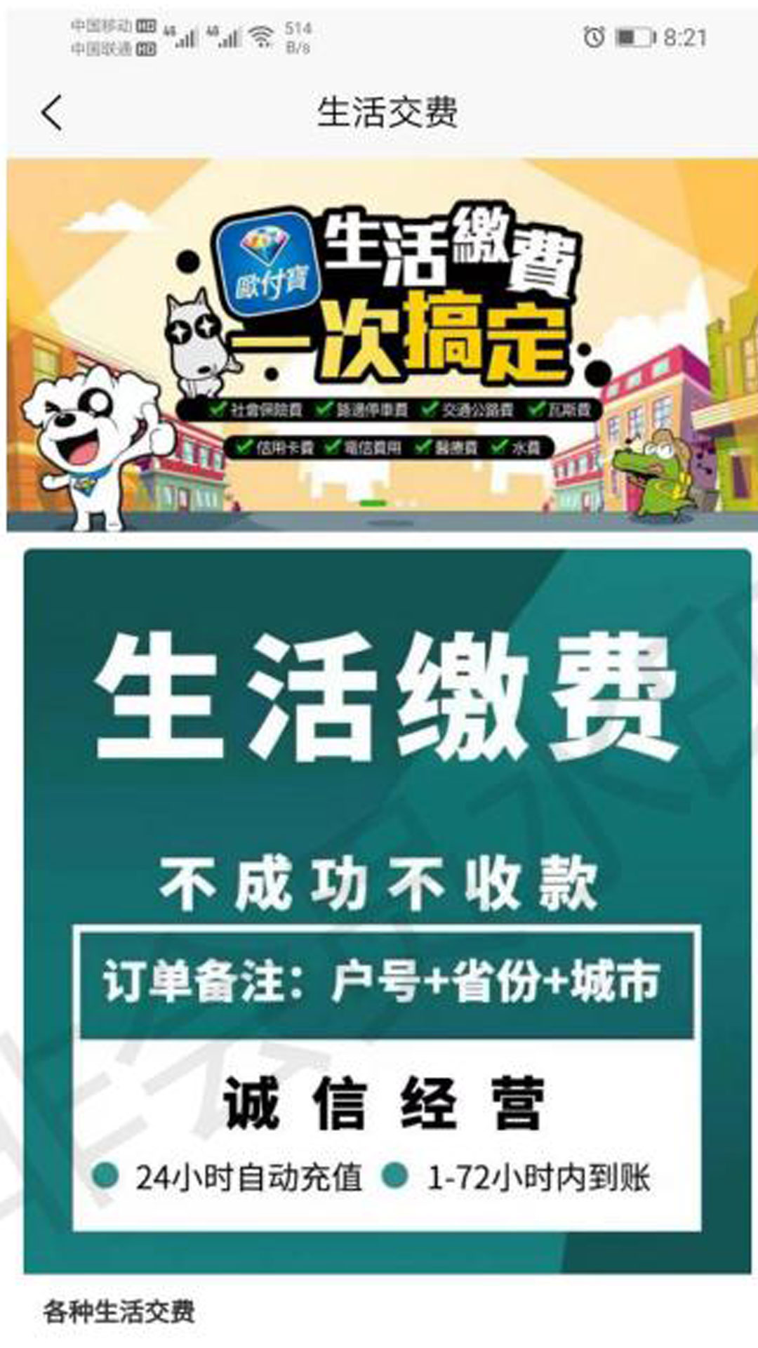 鑫易网商场系统截图