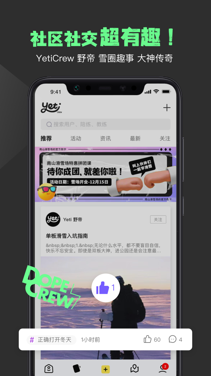 Yeti野帝截图