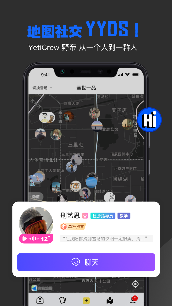 Yeti野帝截图