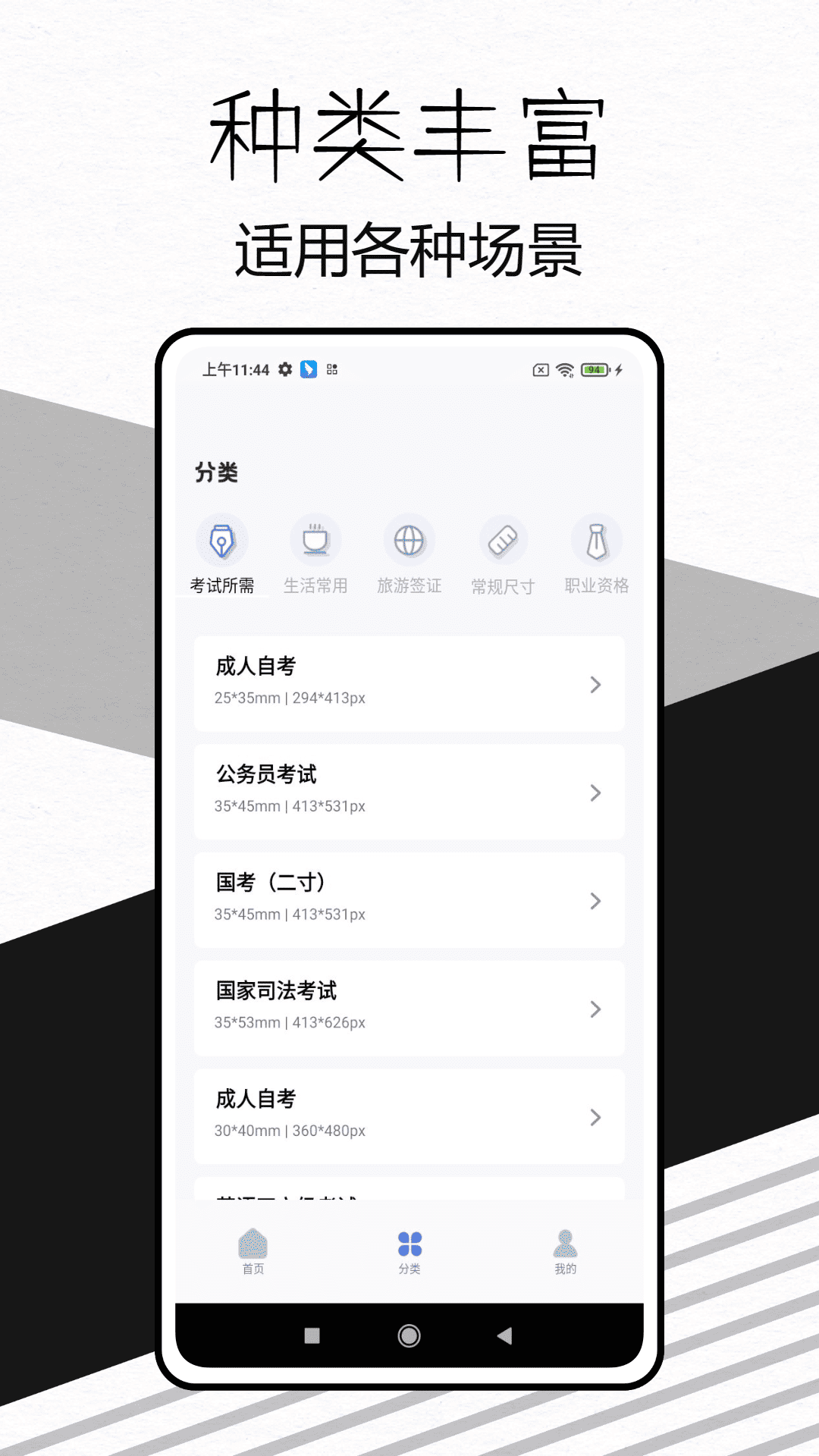 易颜证件照截图