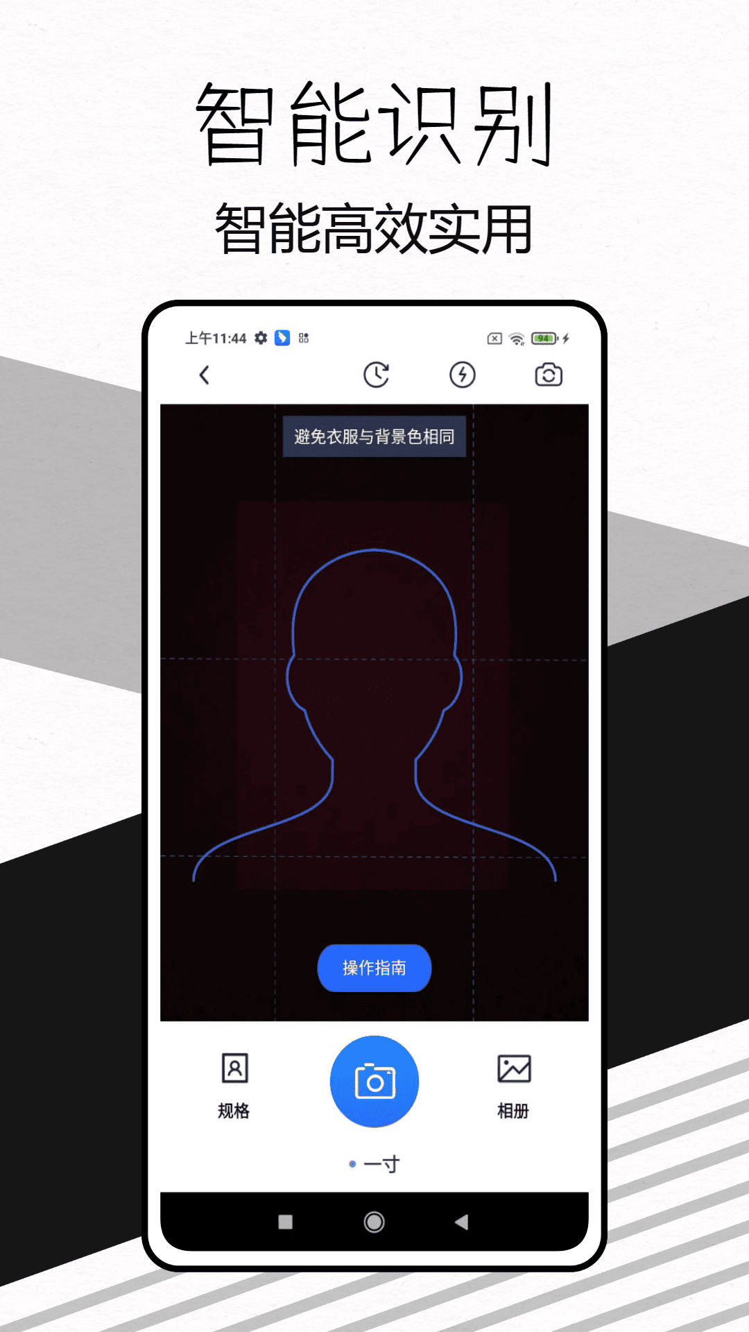 易颜证件照截图