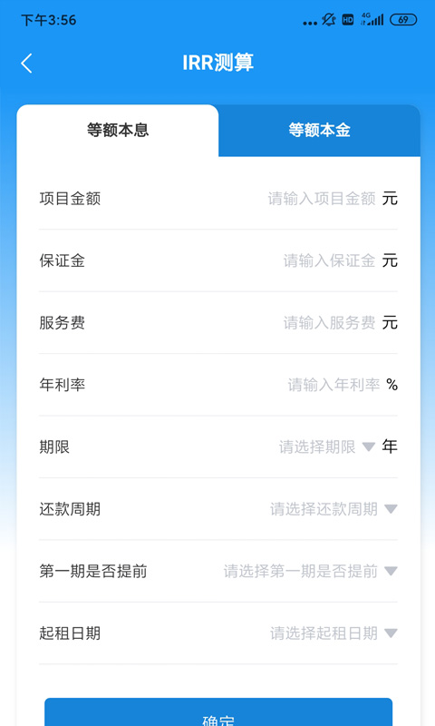 润达俱乐部截图