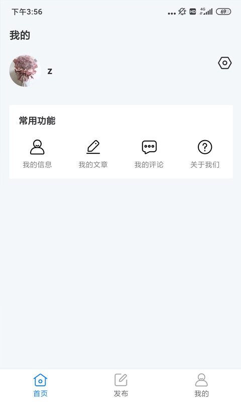 润达俱乐部截图