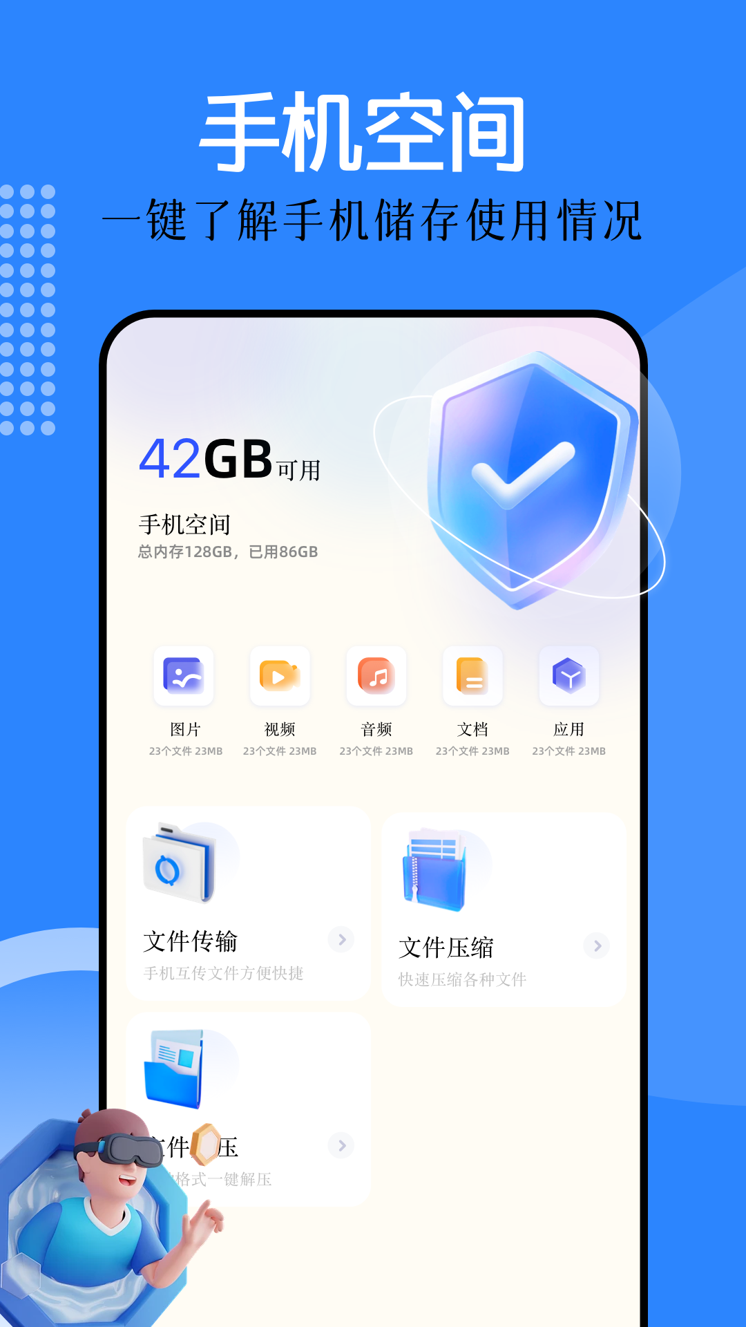 快快社截图