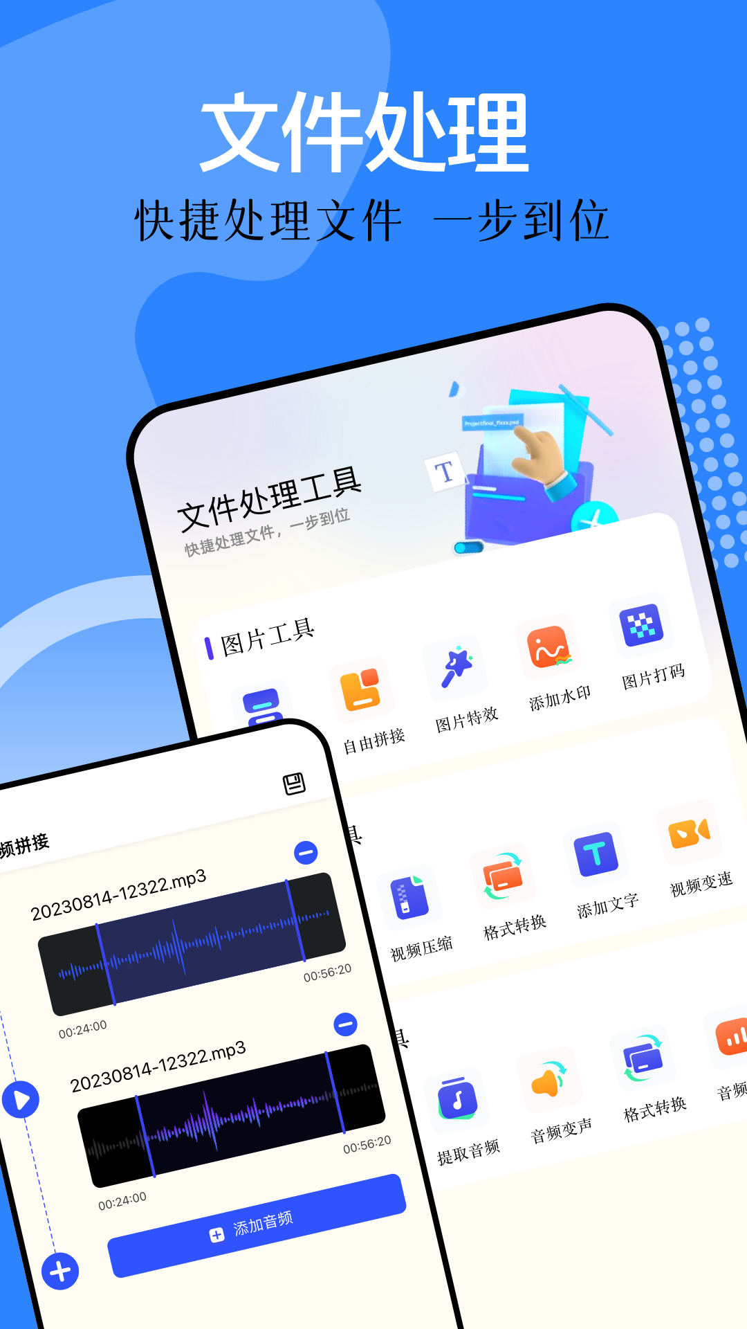快快社截图