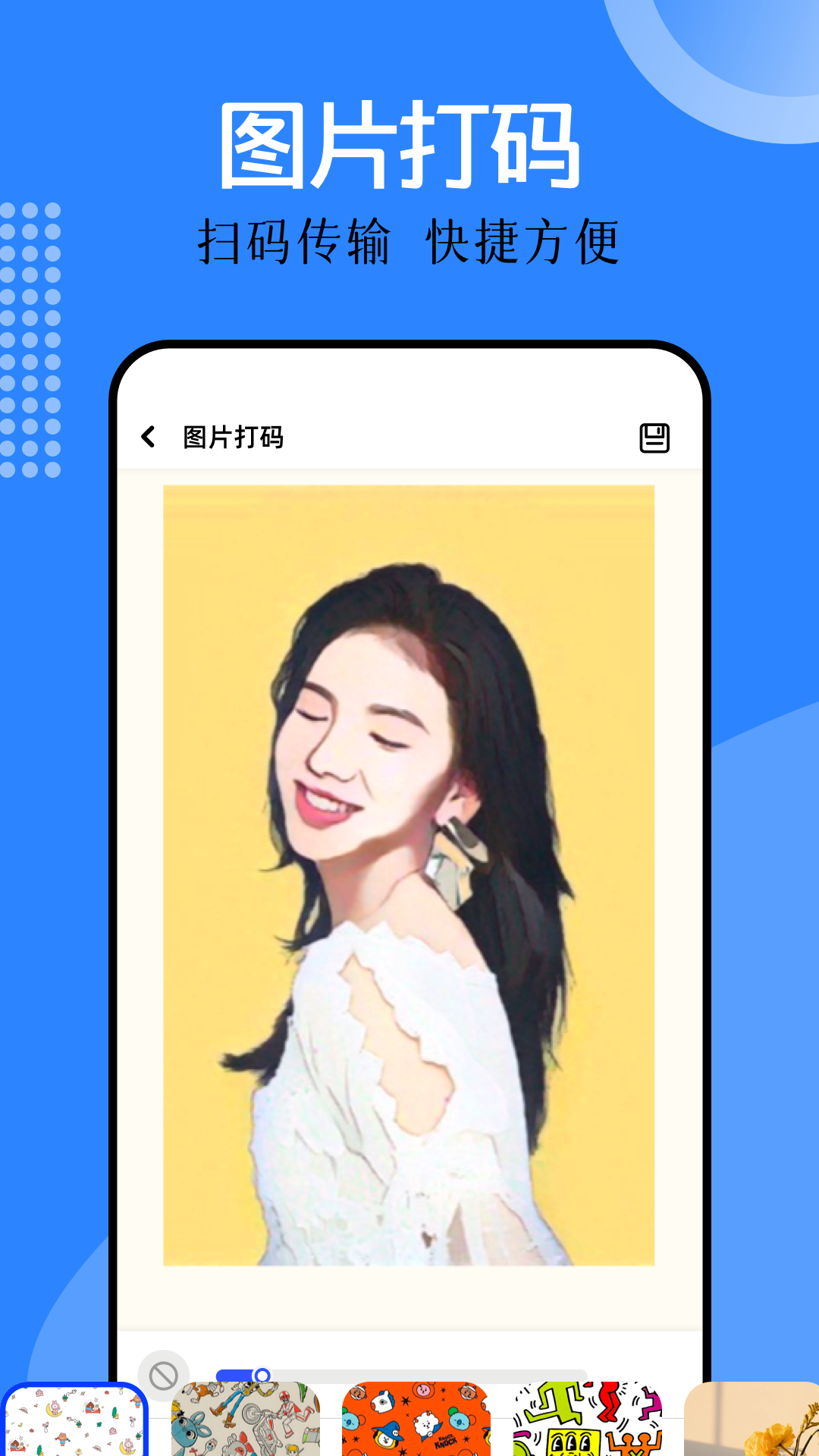 快快社截图
