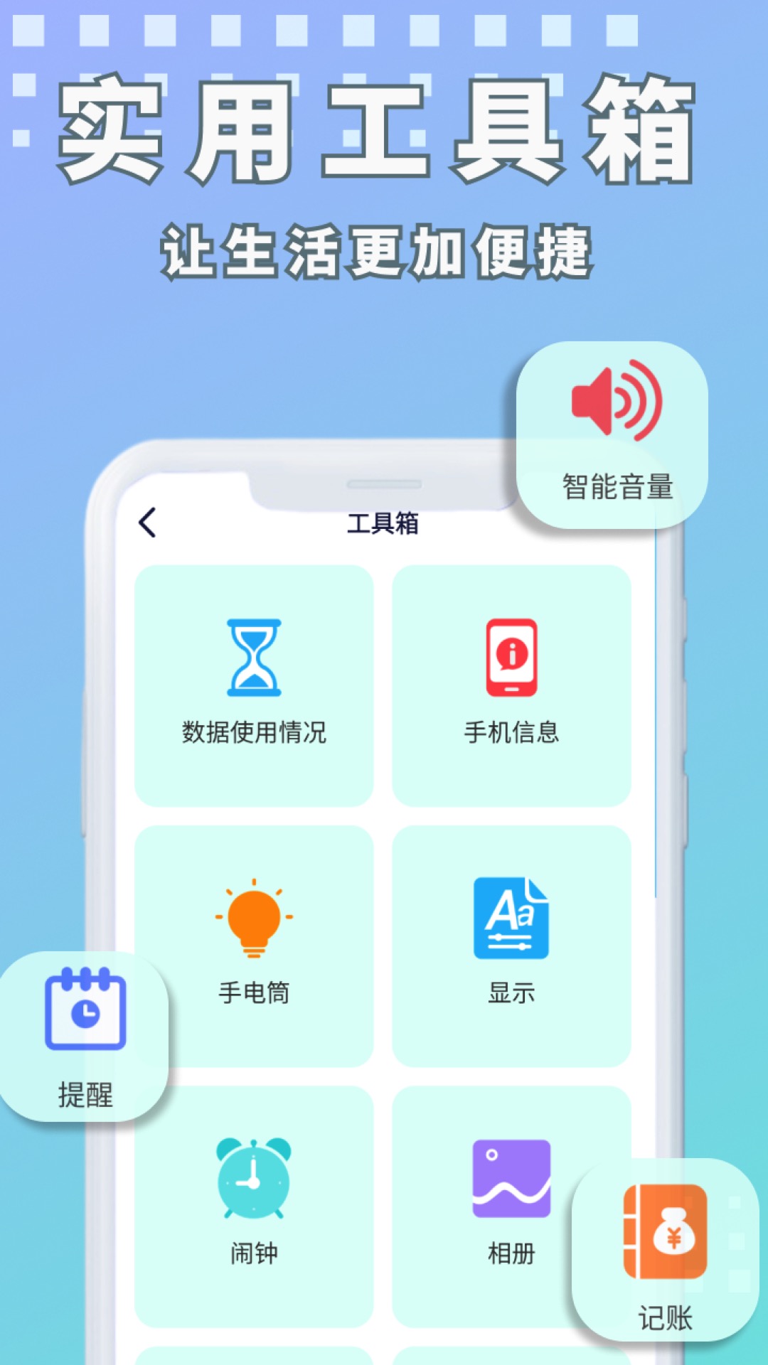 易读大字版截图
