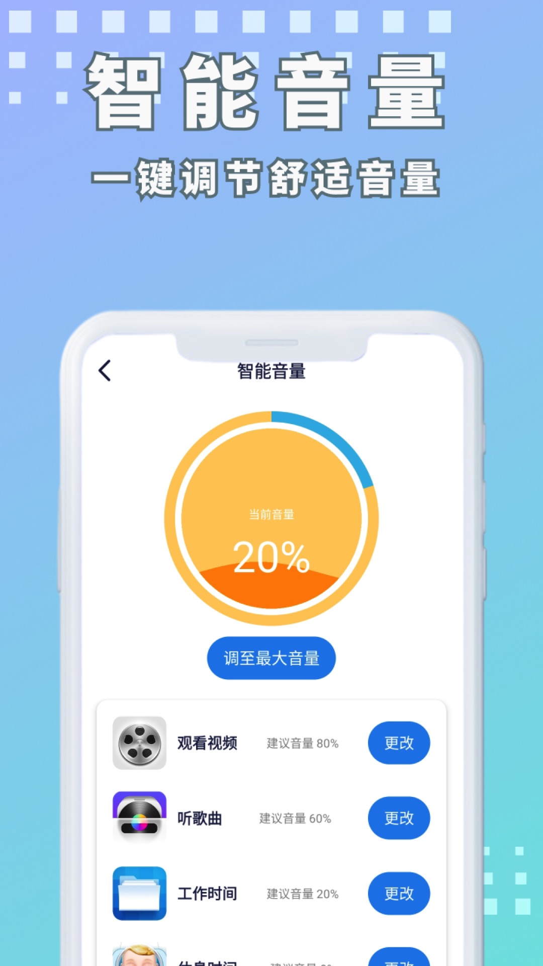 易读大字版截图