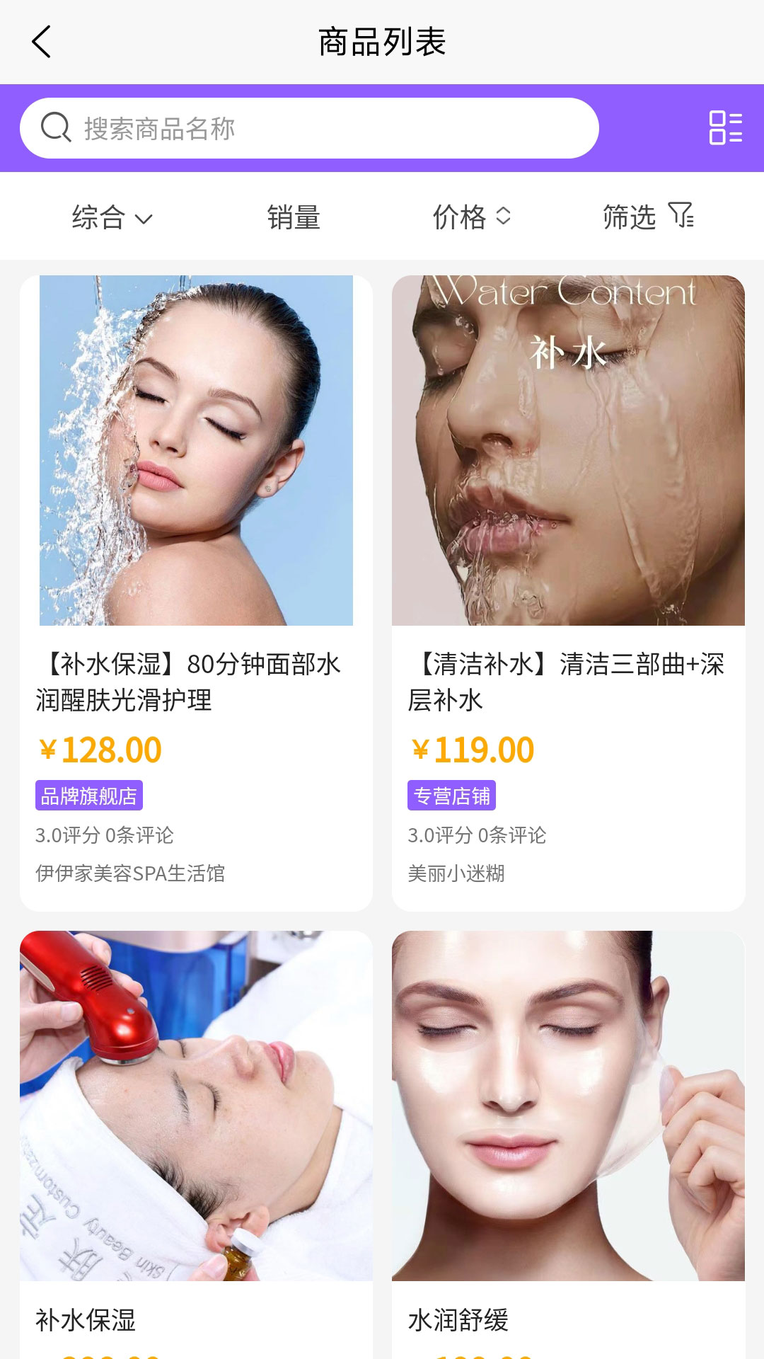 曼禾甄美截图