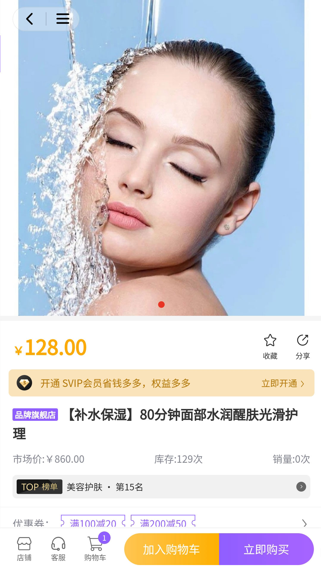 曼禾甄美截图