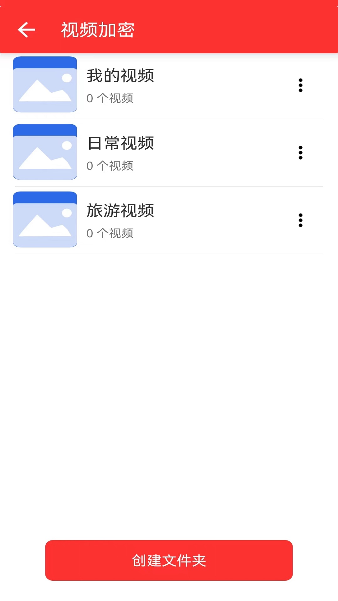 视频加密截图