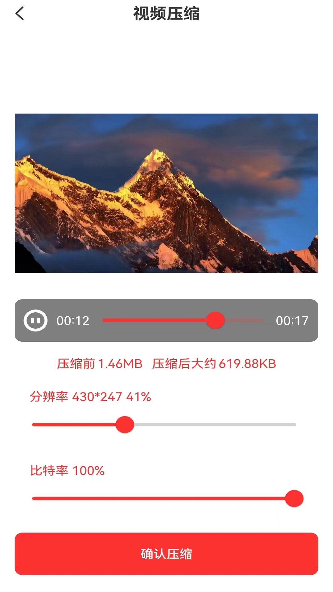 视频加密截图