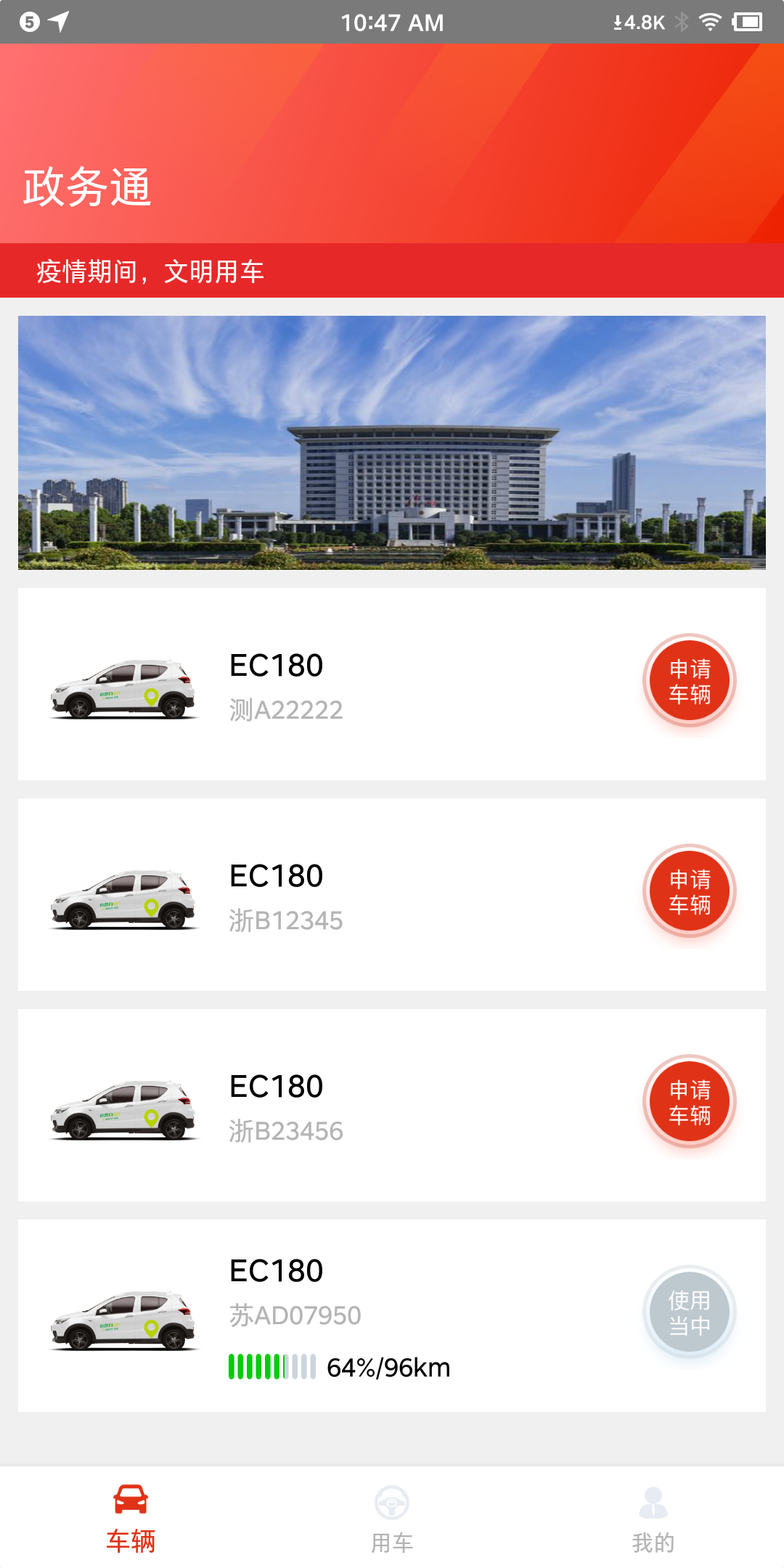 小灵狗政务通截图