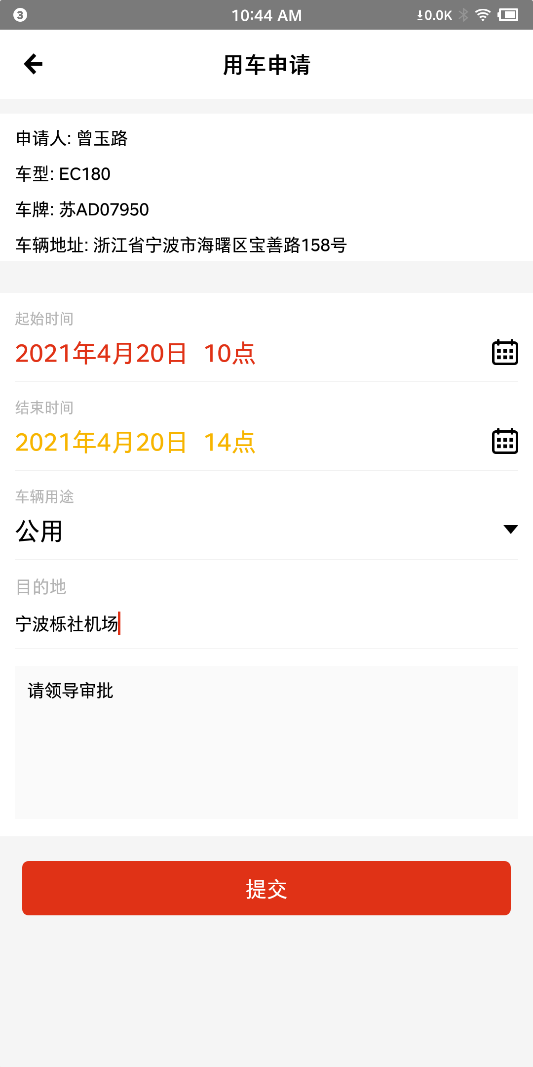 小灵狗政务通截图