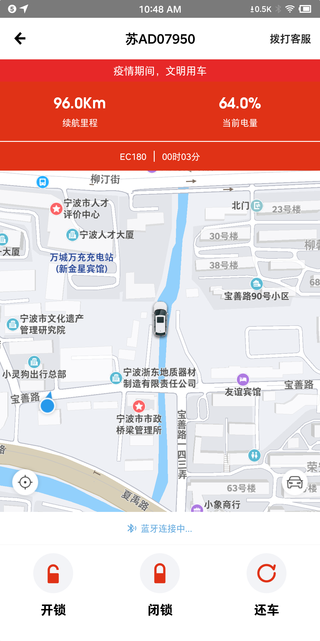 小灵狗政务通截图