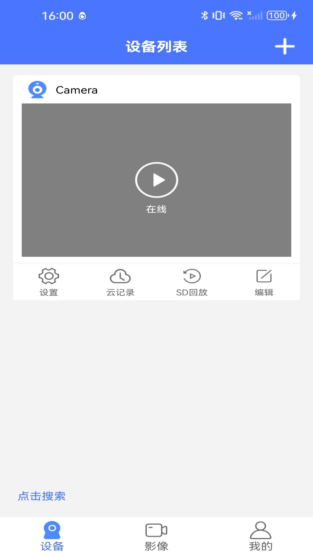 VI365电脑版截图