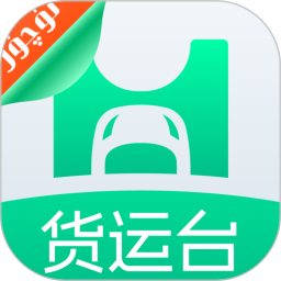 貨運臺貨主
