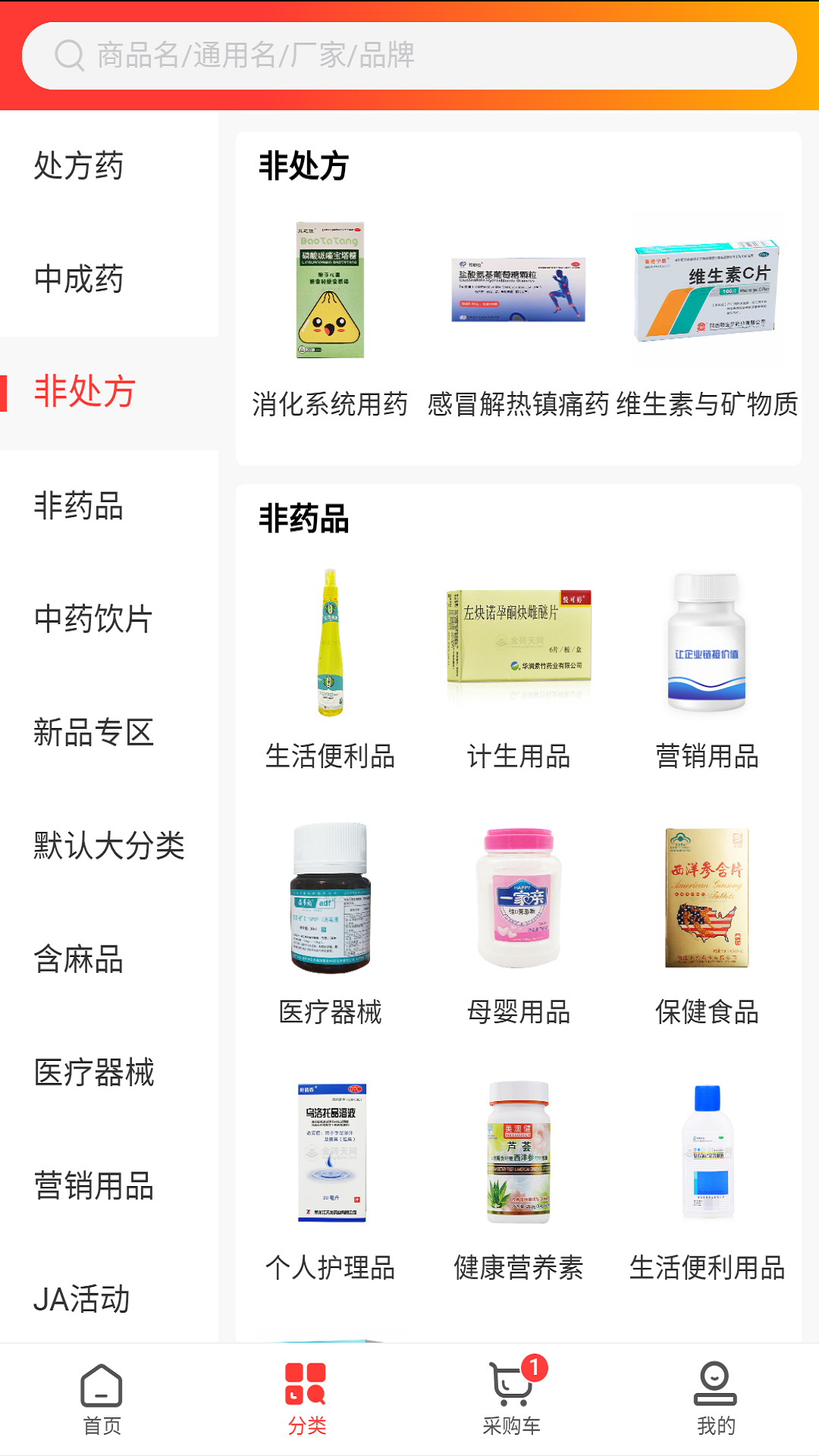 润泽堂药业截图