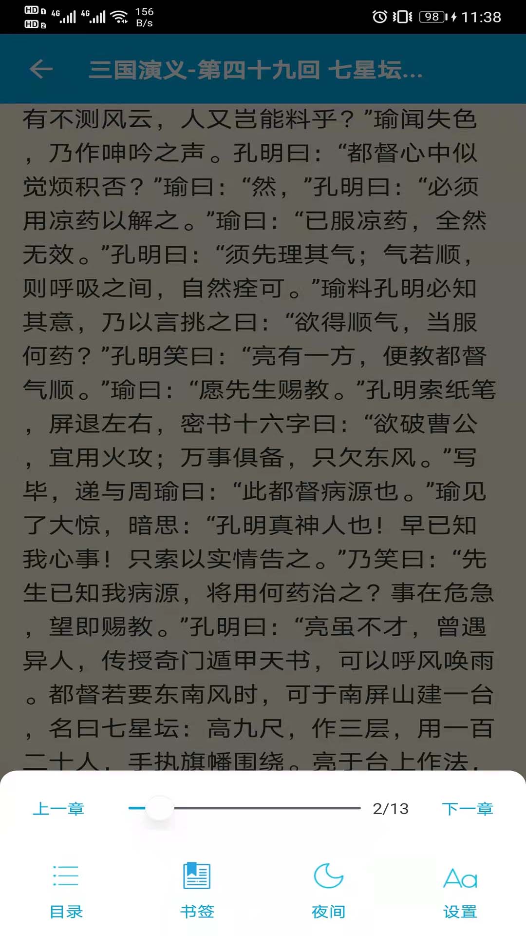 语文学习助手截图