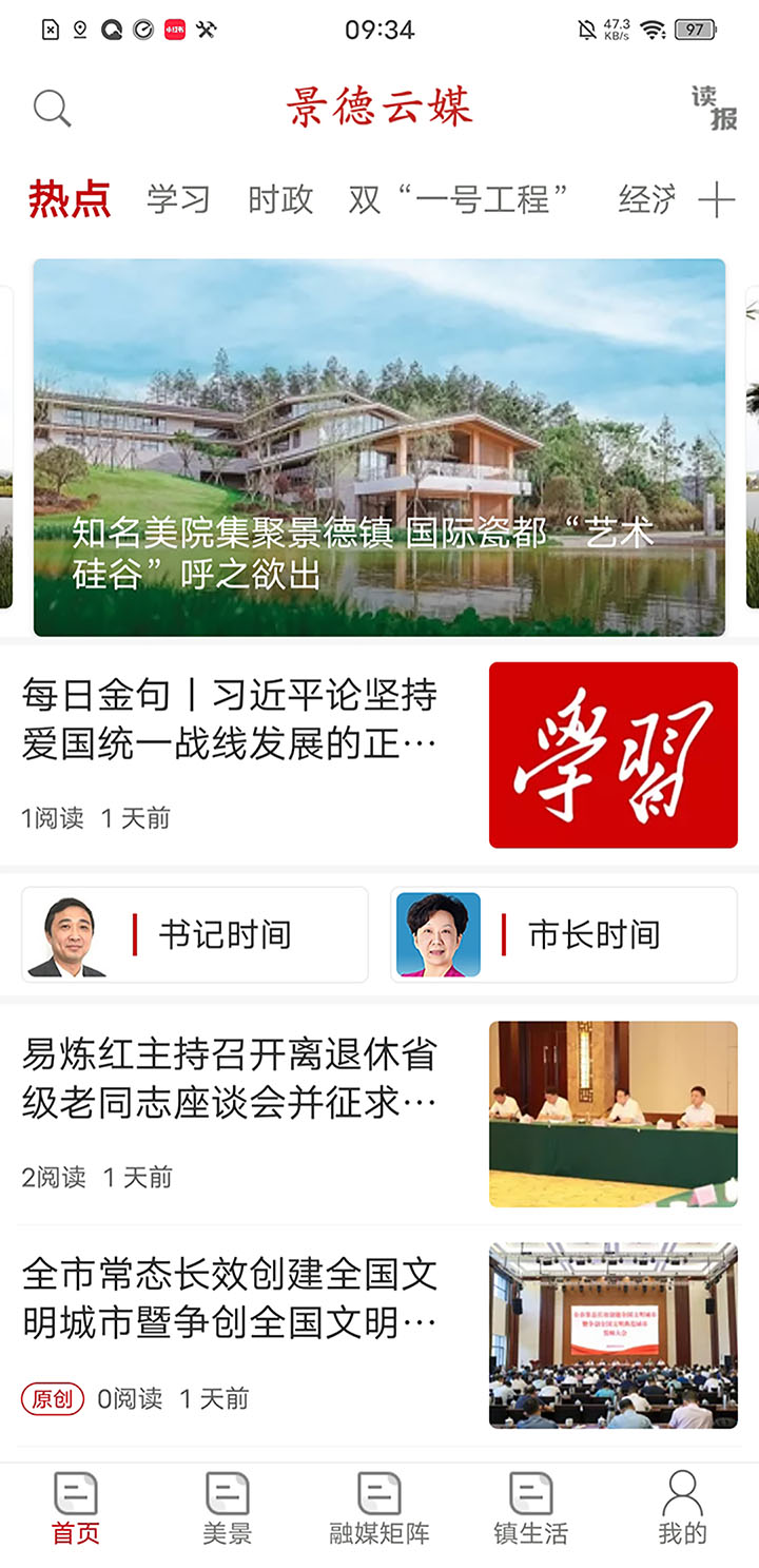 景德云媒截图