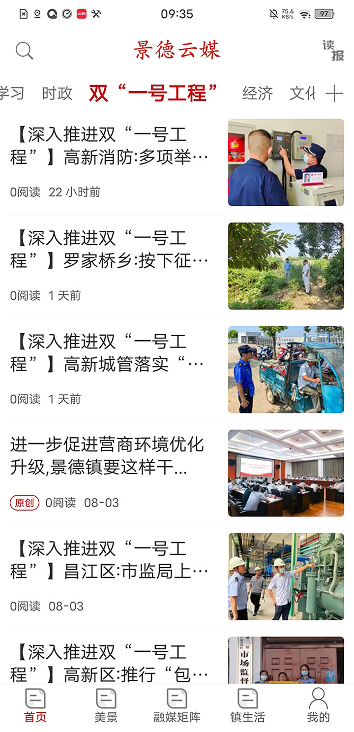 景德云媒截图