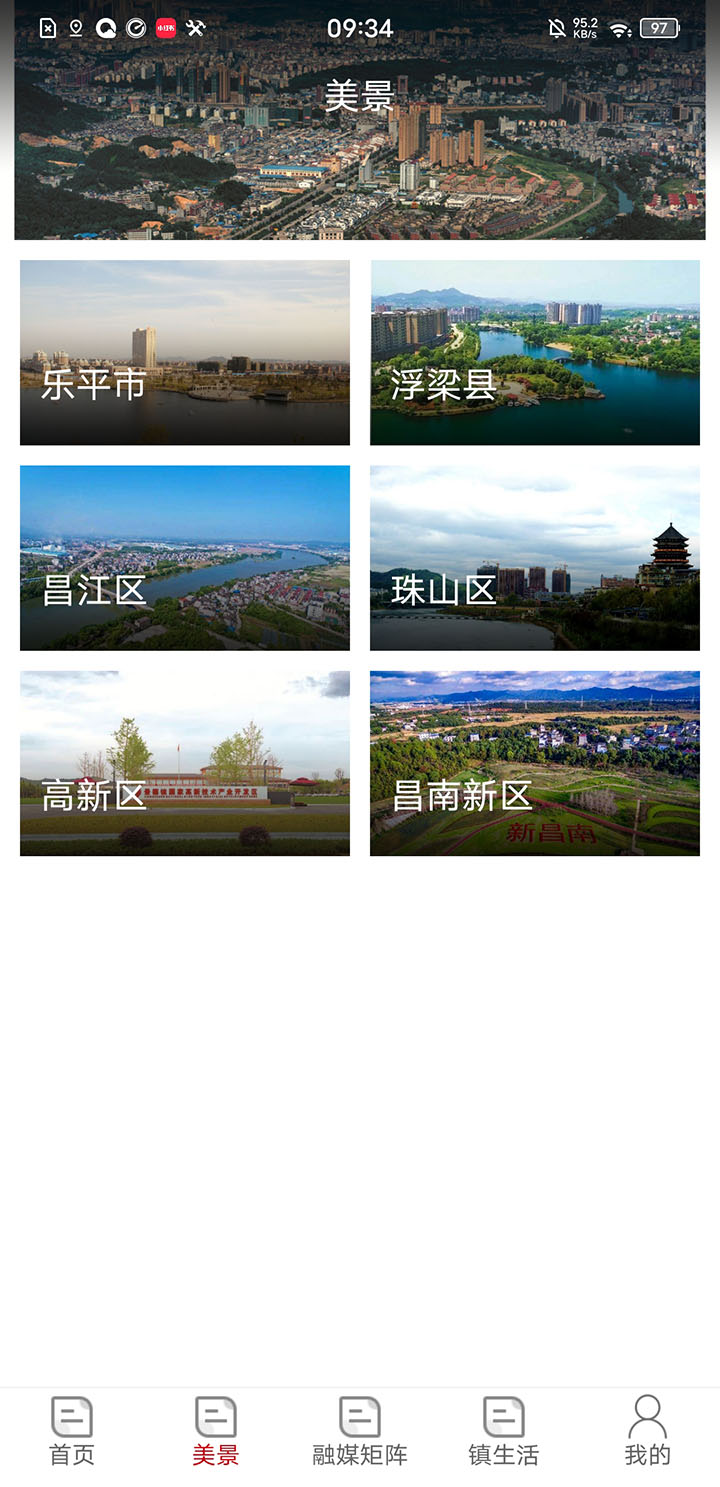 景德云媒截图