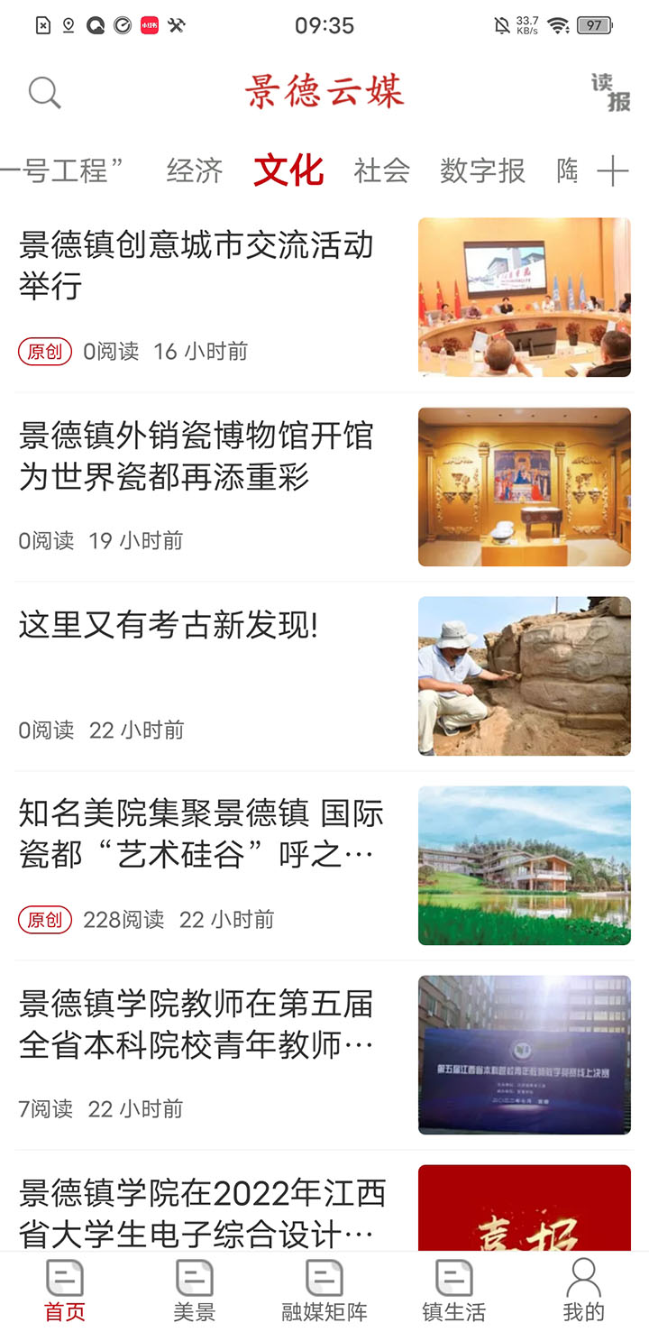 景德云媒截图
