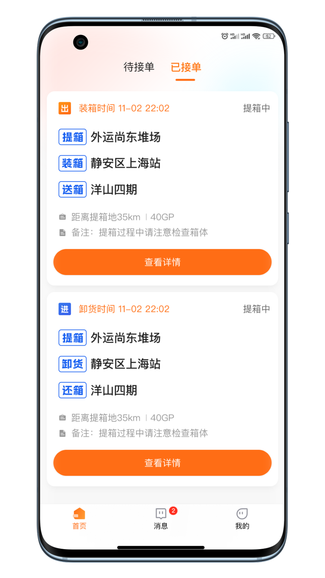 小蛮驼司机端截图