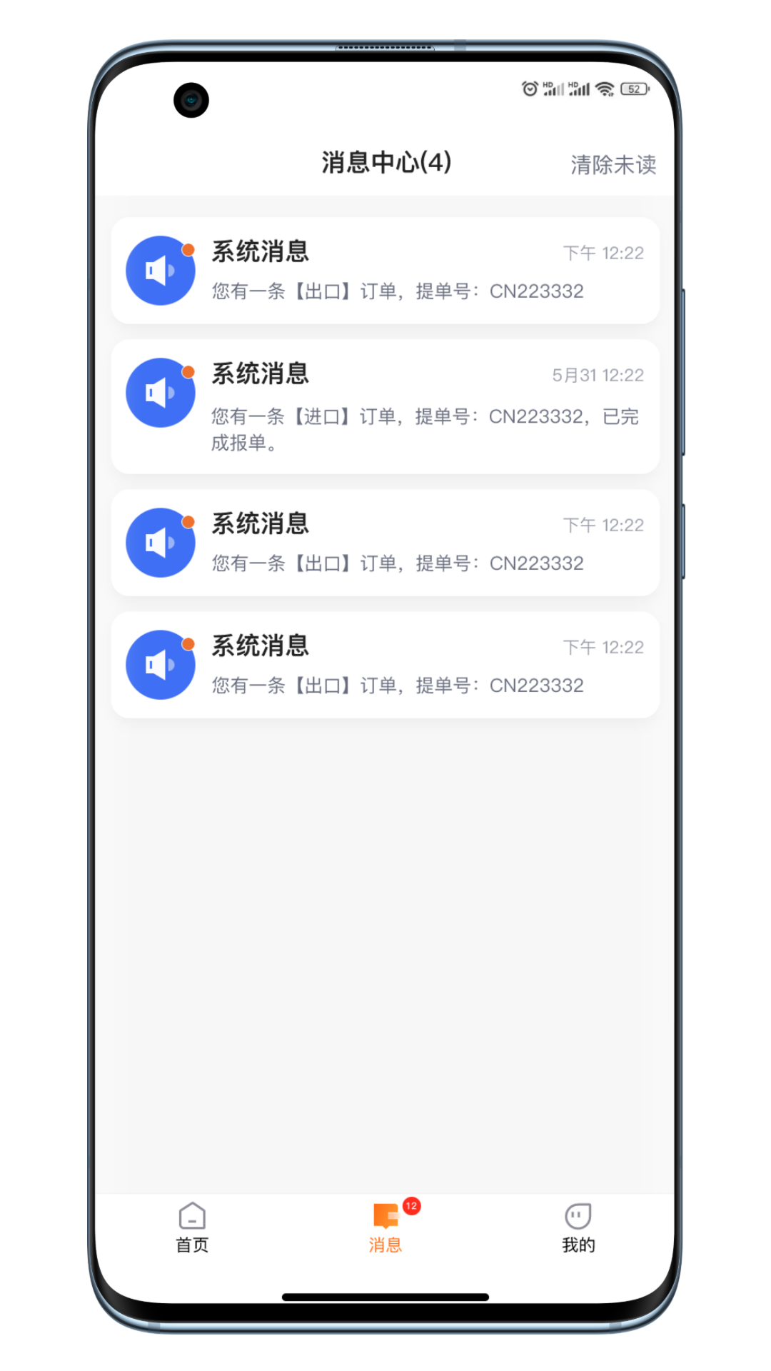 小蛮驼司机端截图