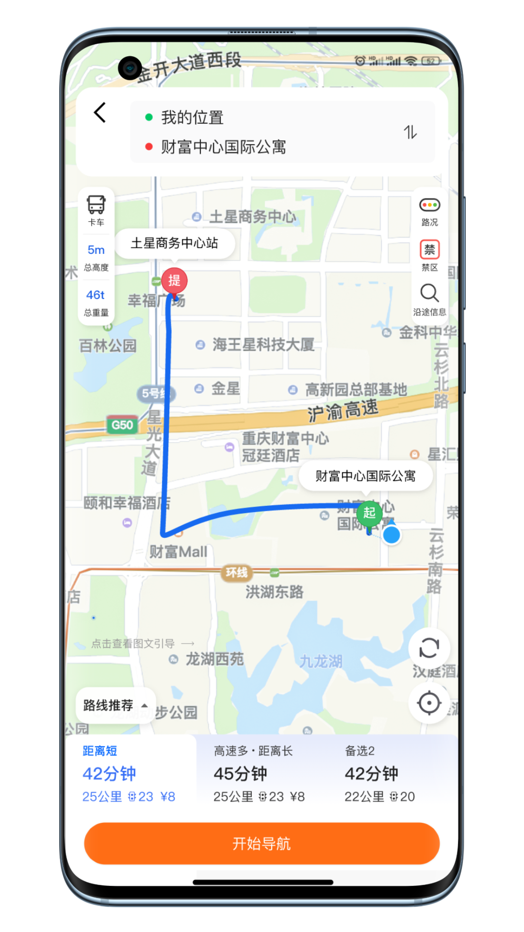 小蛮驼司机端截图