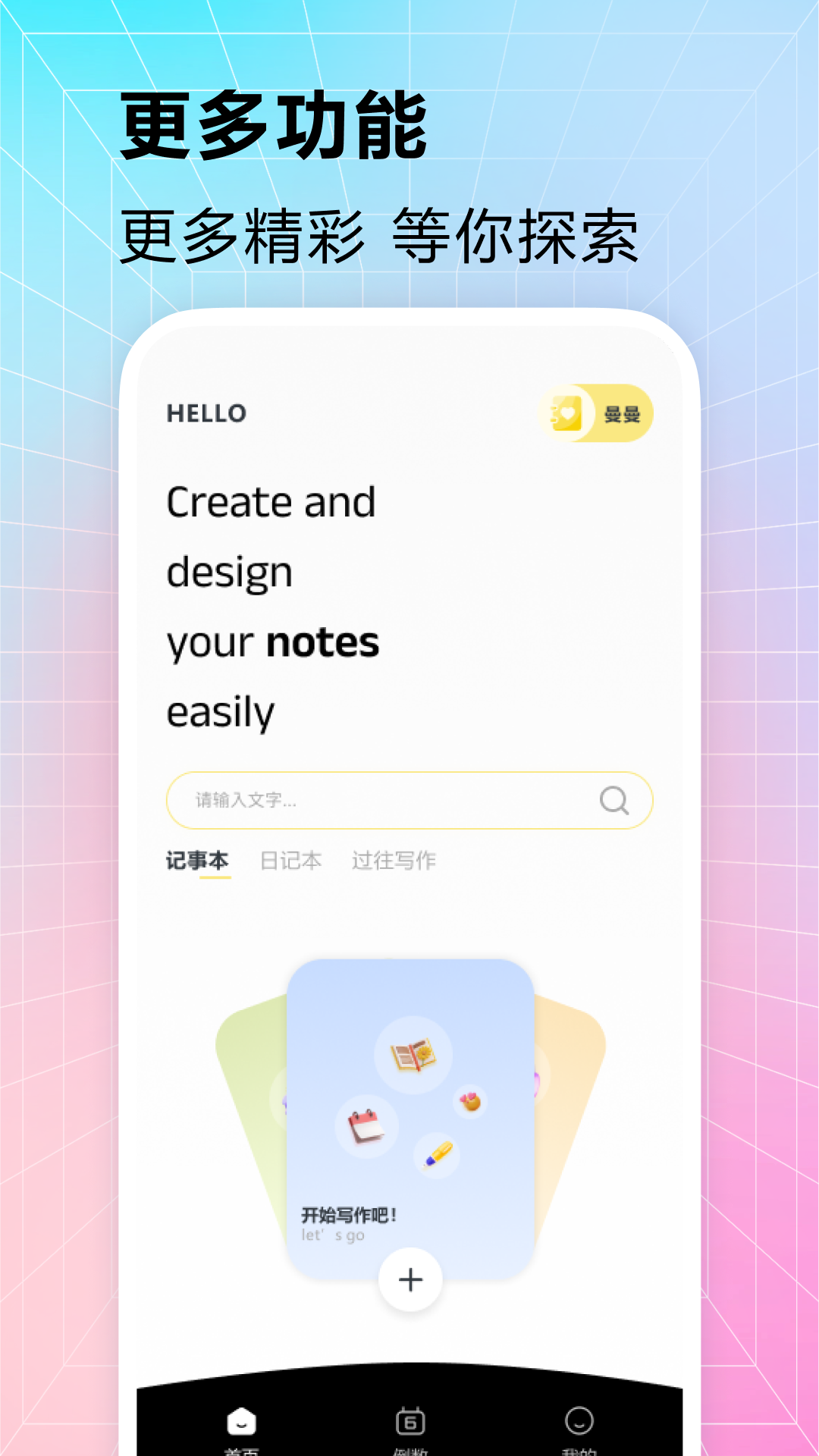 曼曼纪念截图