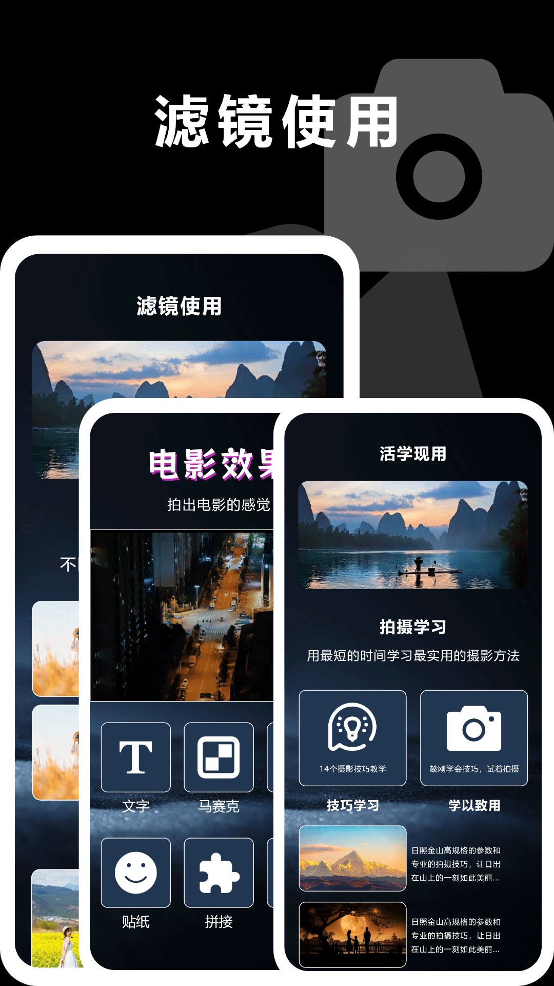 focos截图