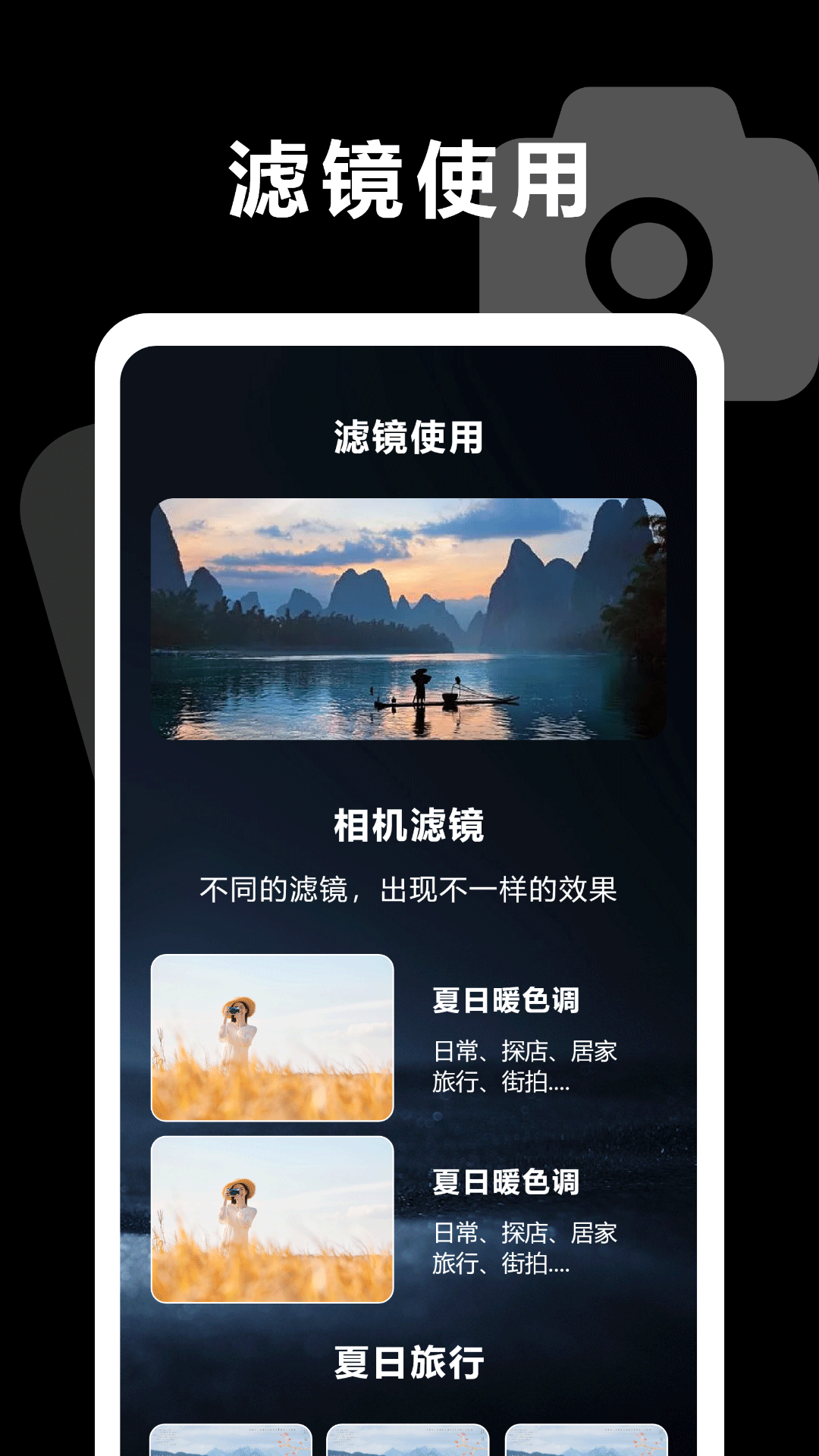 focos截图