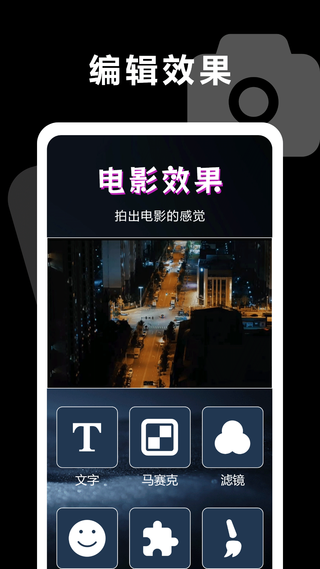 focos截图