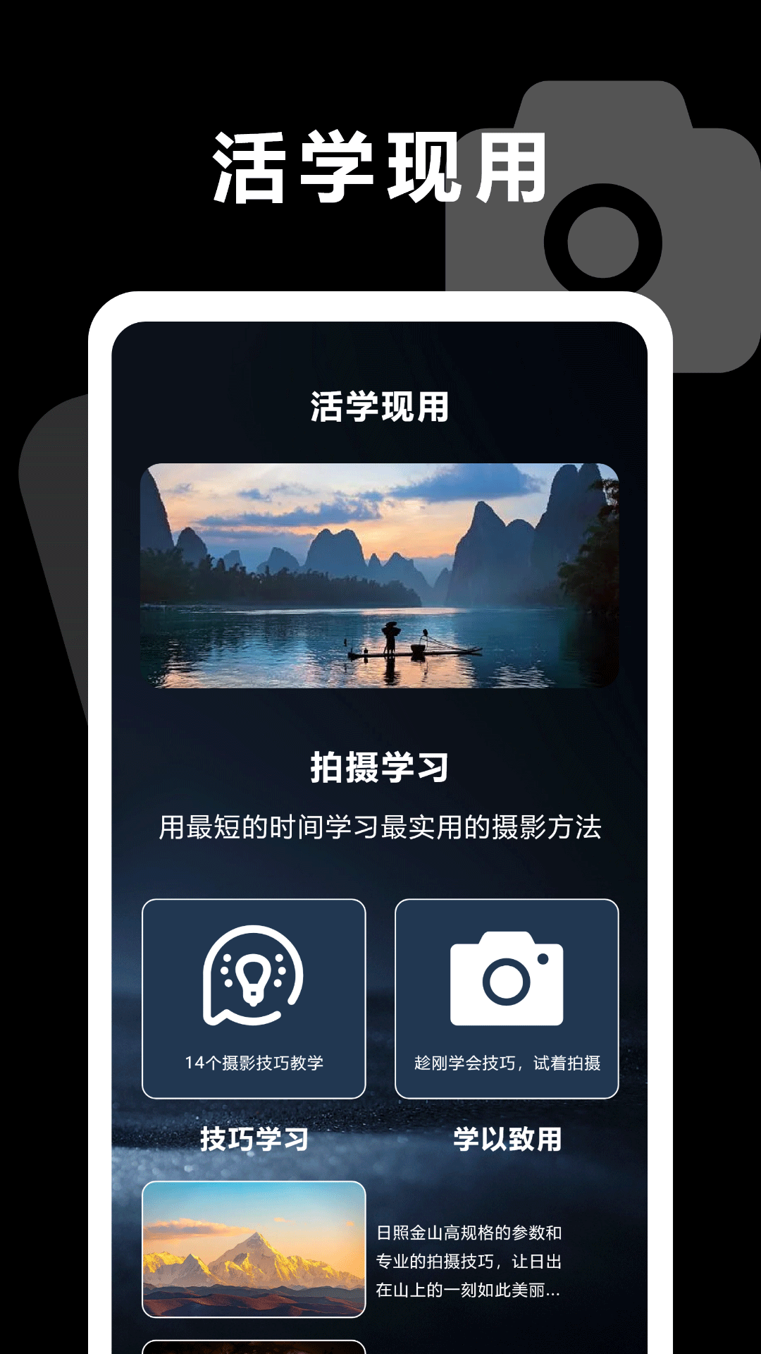 focos截图