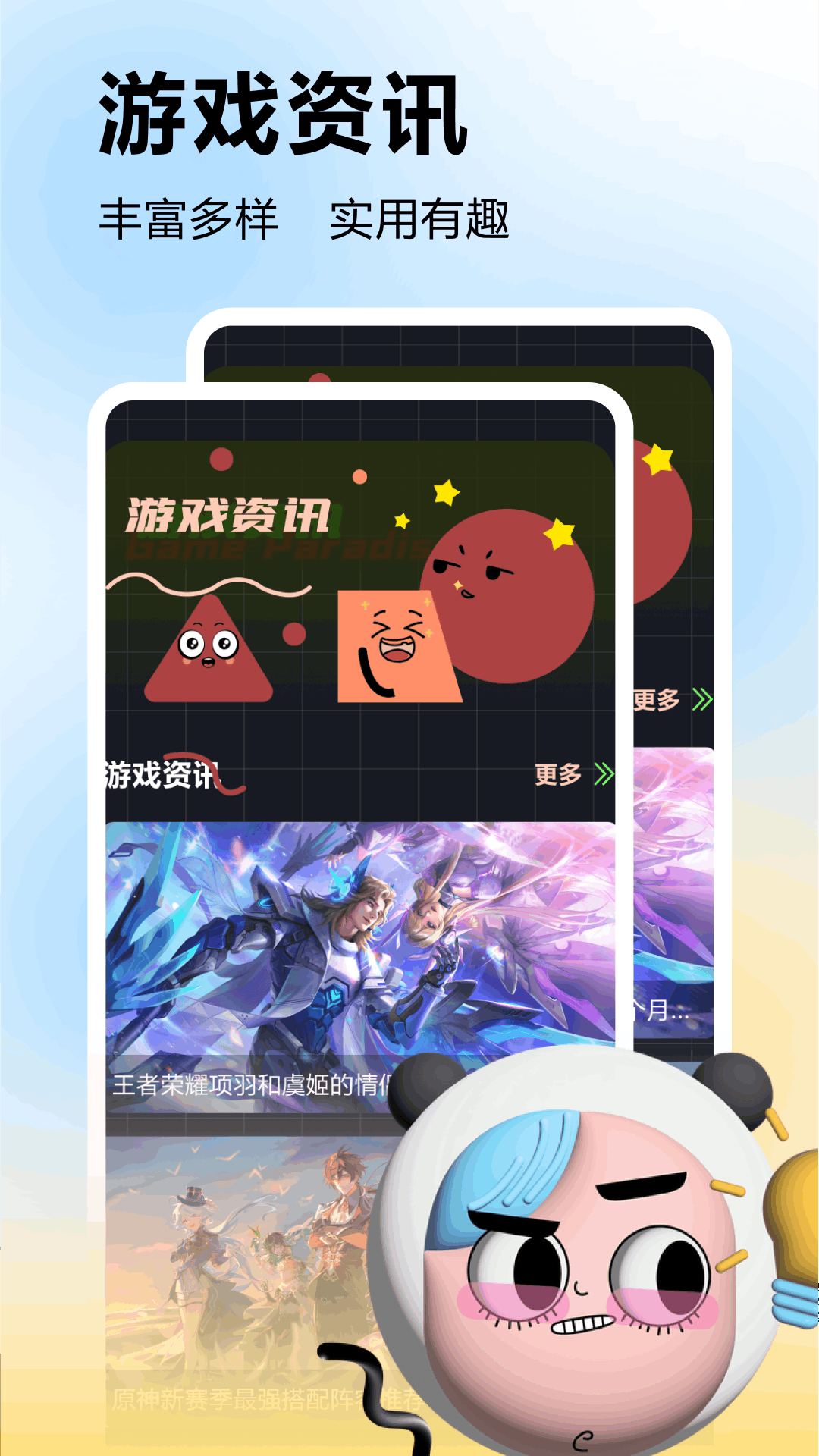 4399截图
