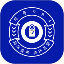 易考985电脑版