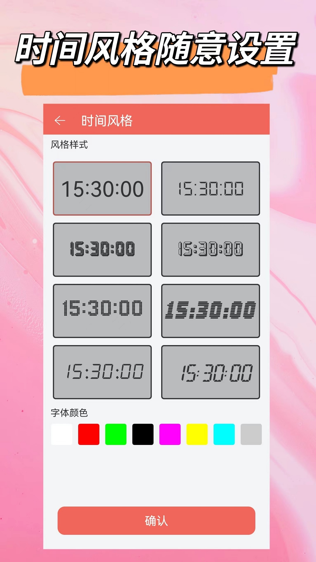 悬浮时钟截图