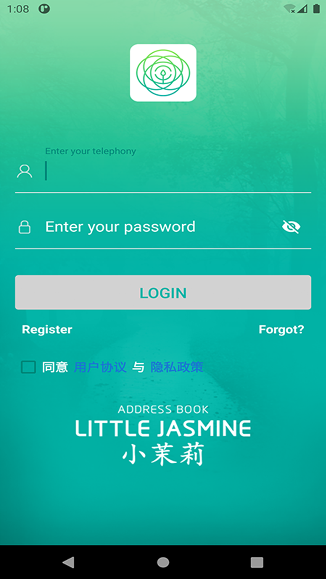 小茉莉通讯录截图