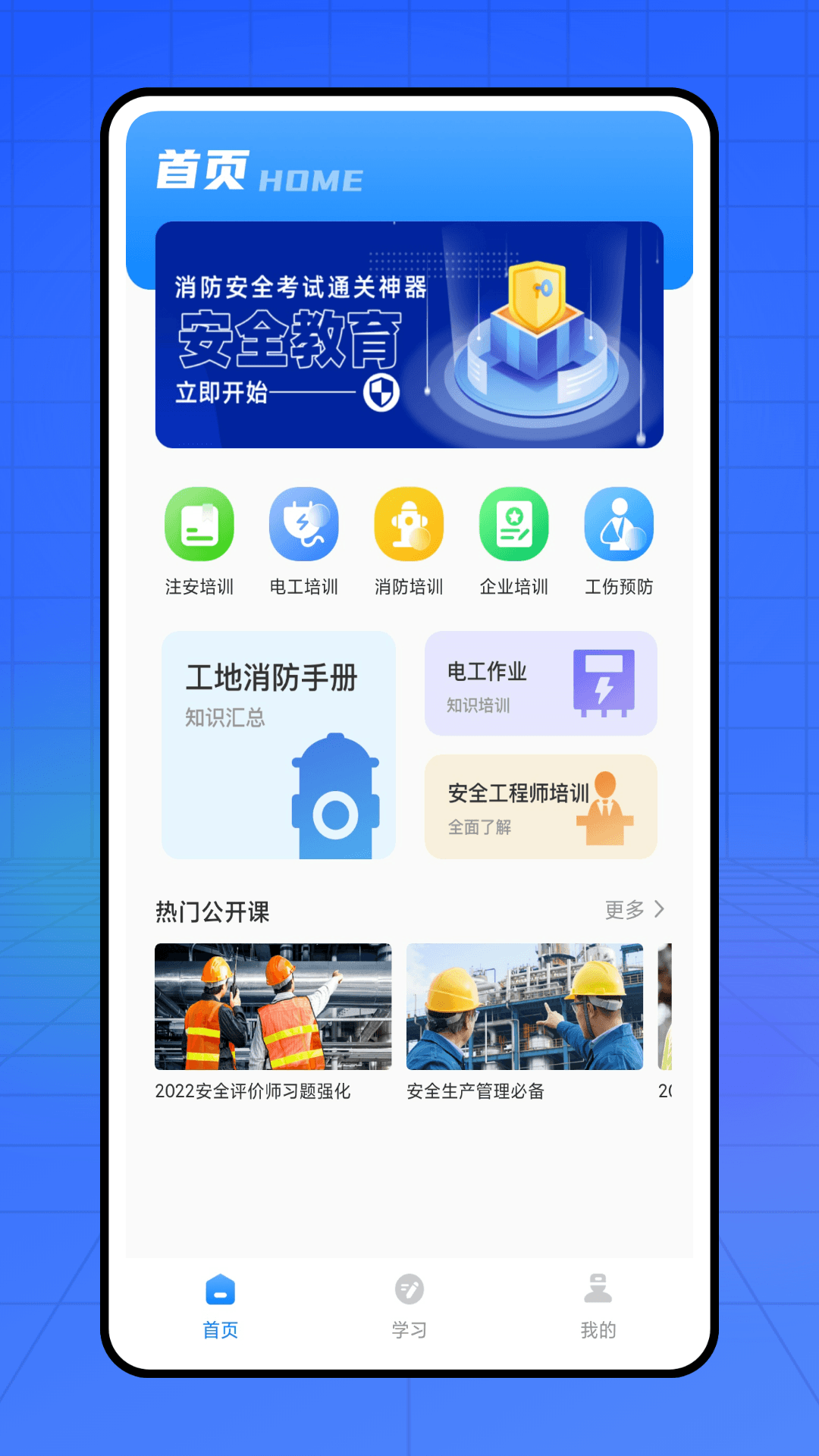 掌上新薪通截图